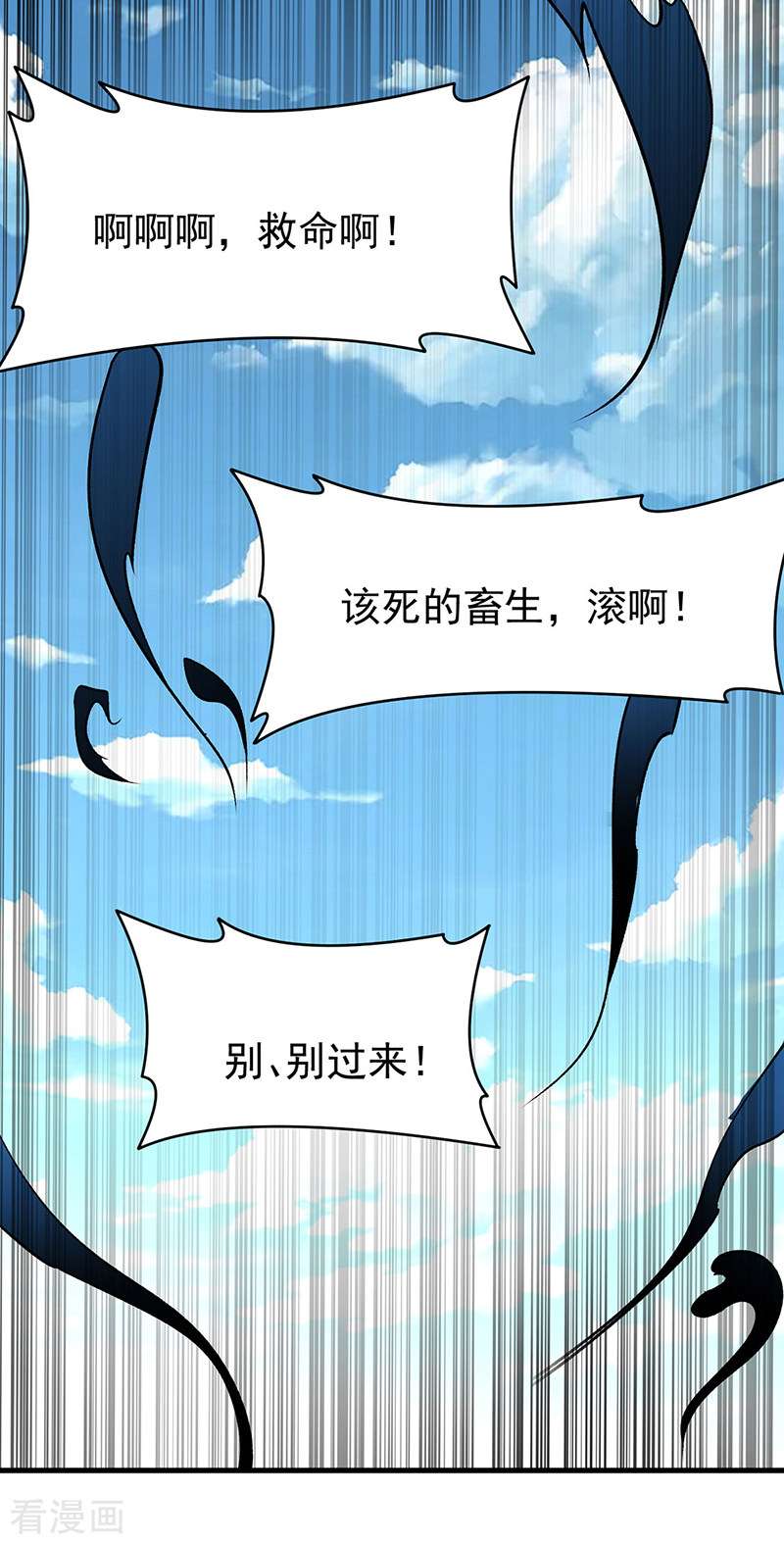 武道独尊426话