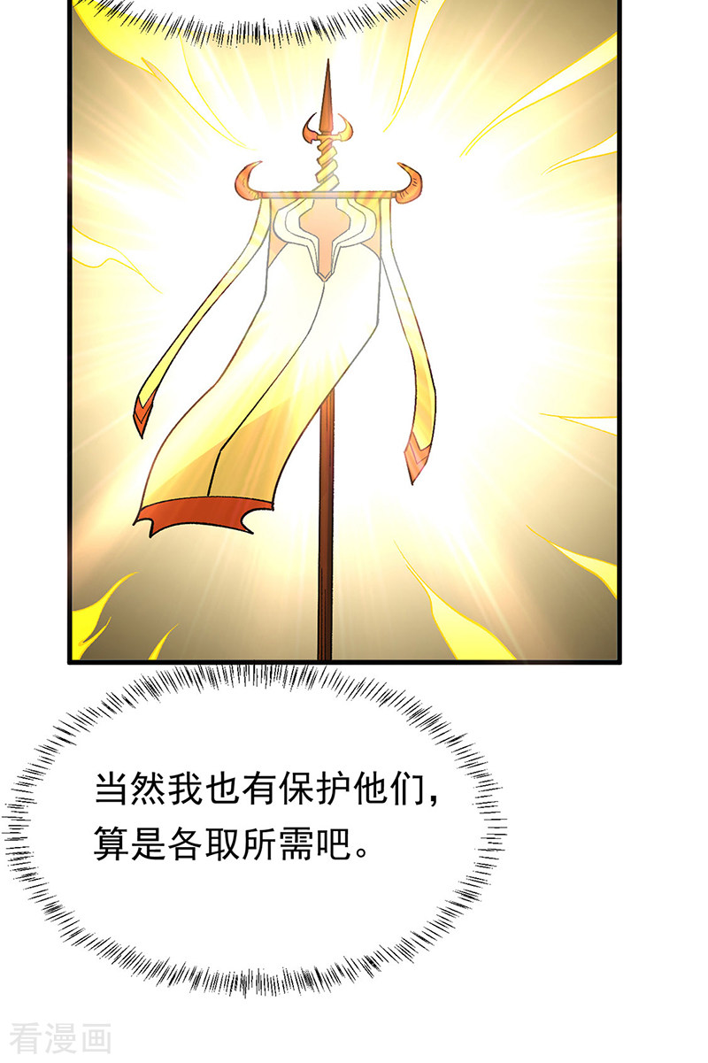 武道独尊426话