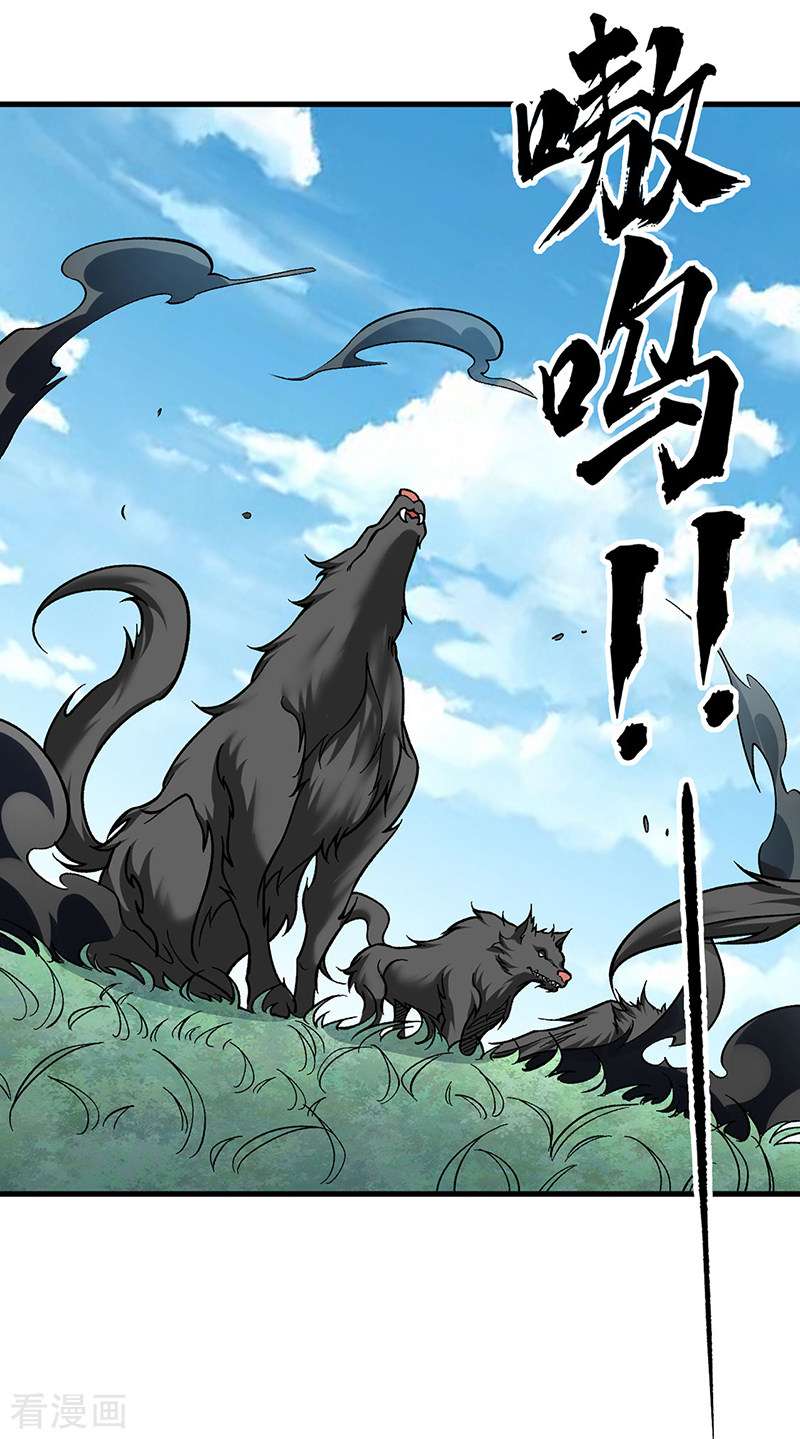 武道独尊426话
