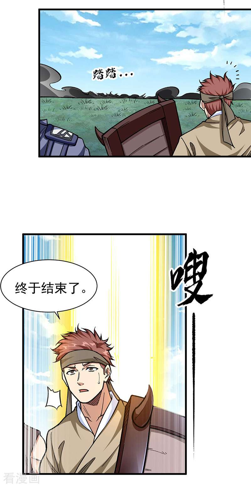 武道独尊426话