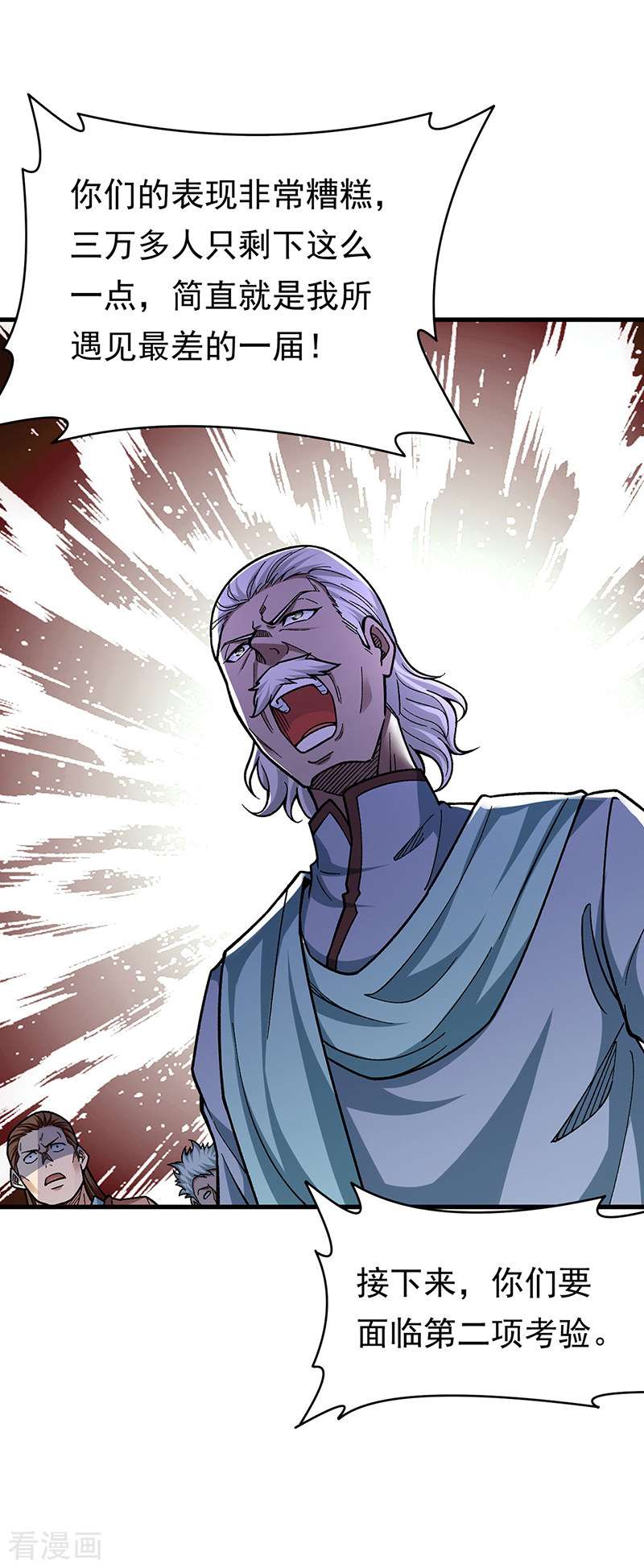武道独尊426话