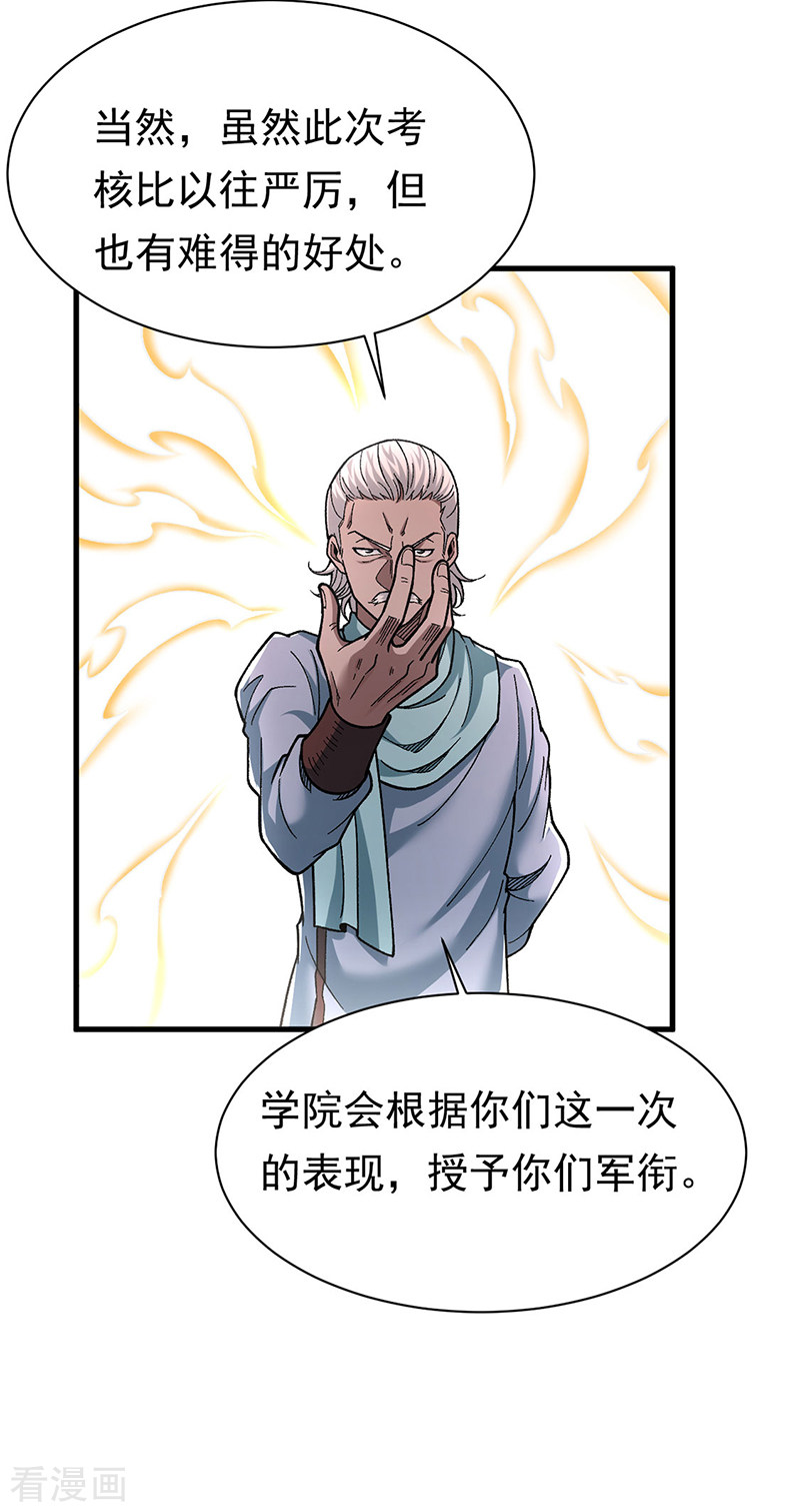 武道独尊426话