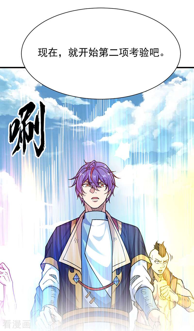 武道独尊426话