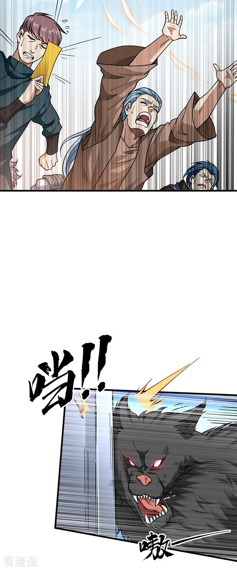 武道独尊426话