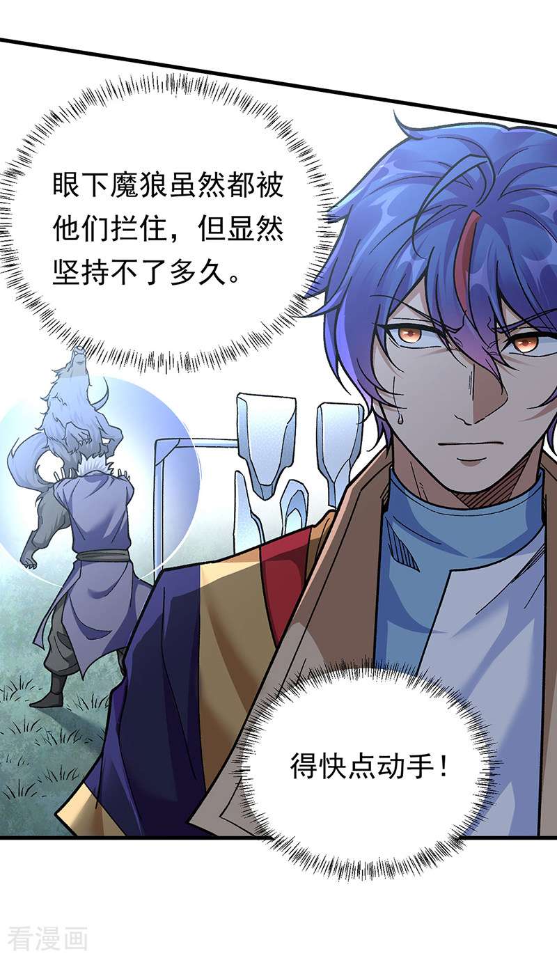 武道独尊426话