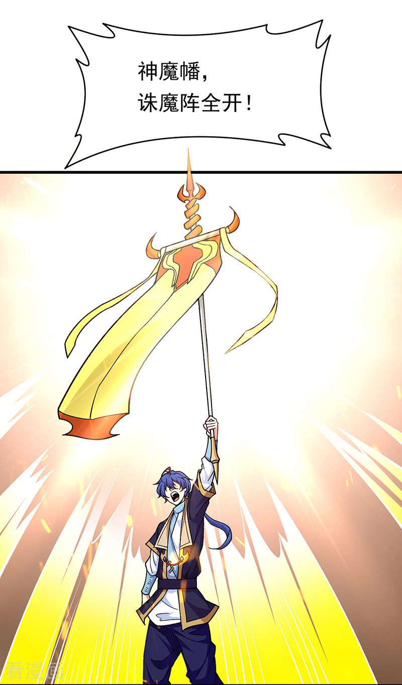 武道独尊426话