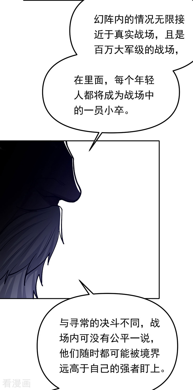 武道独尊427话