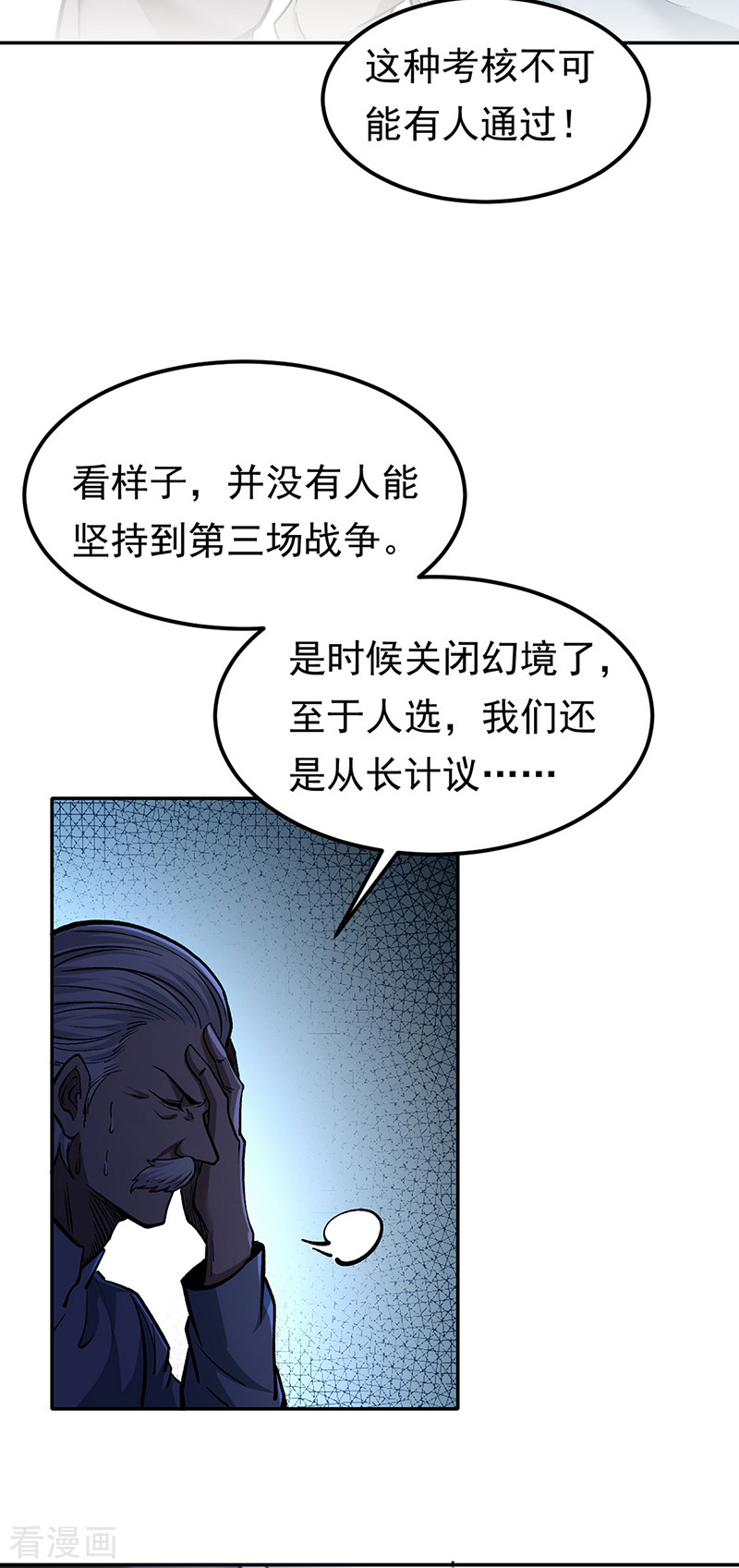 武道独尊427话