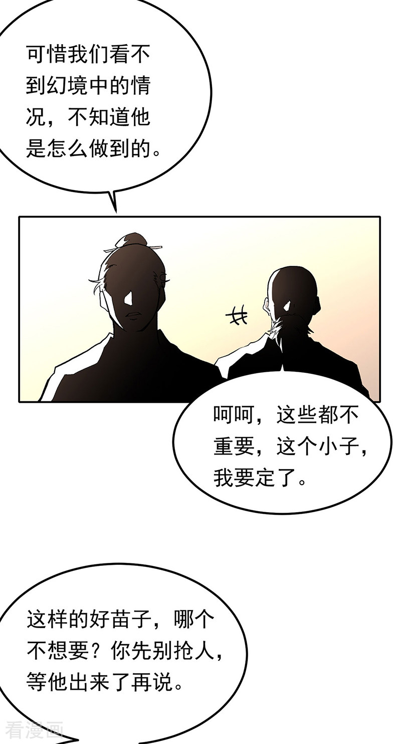 武道独尊427话