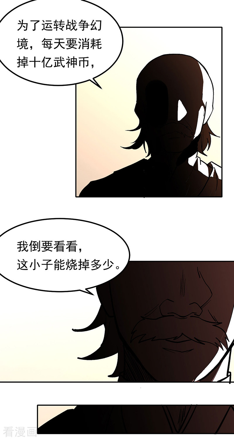 武道独尊427话
