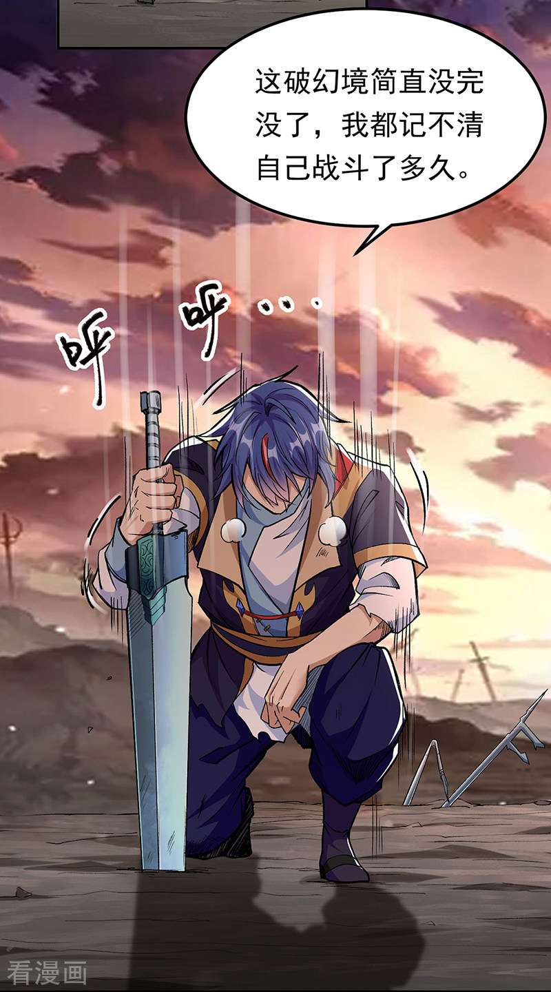 武道独尊427话