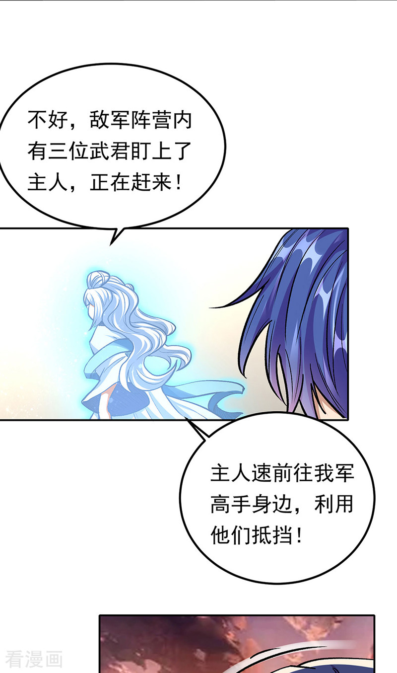 武道独尊427话