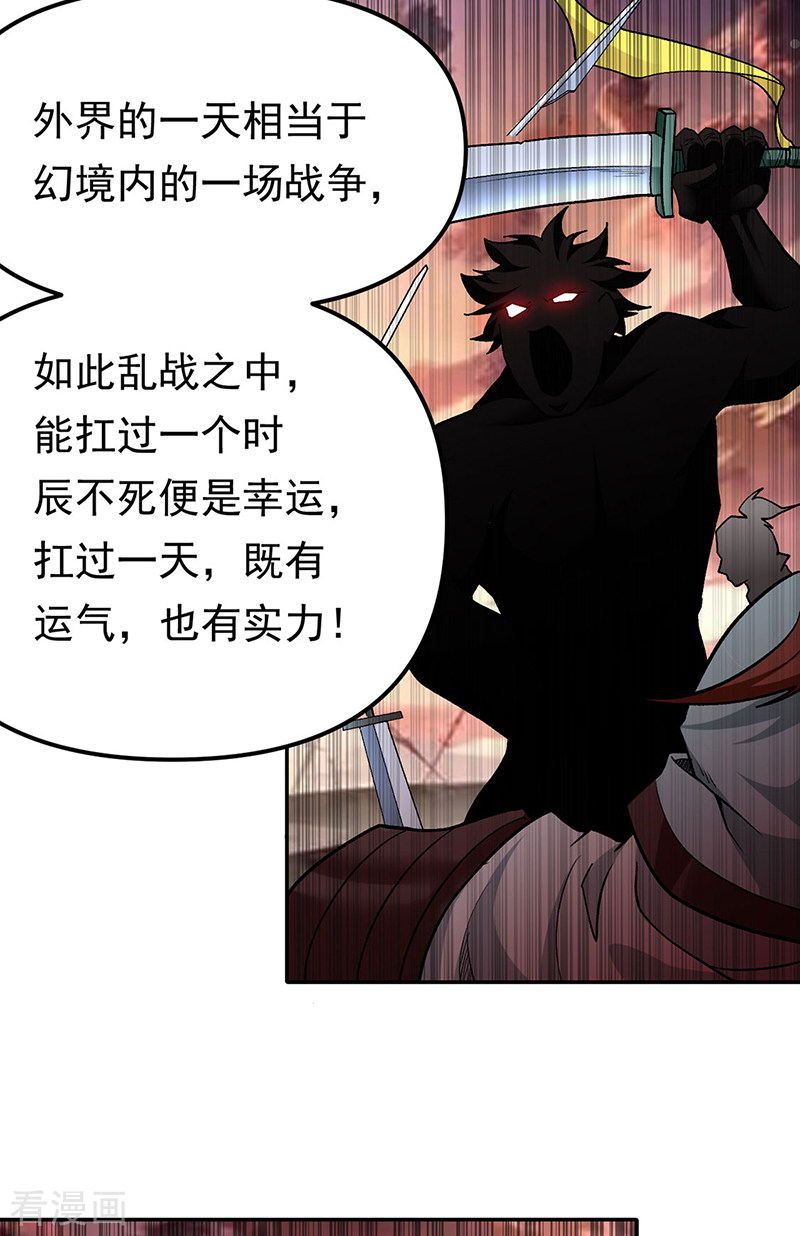 武道独尊427话