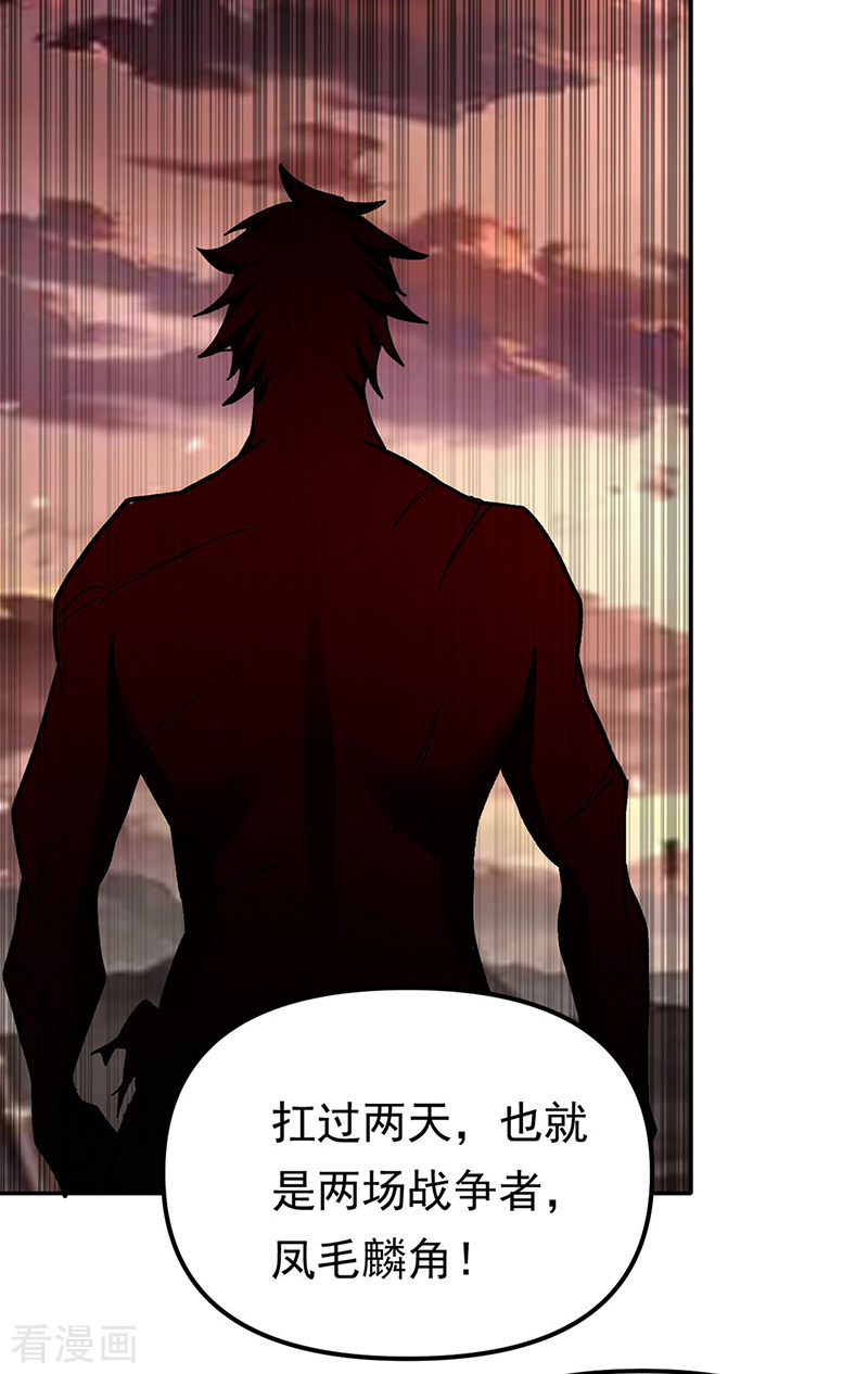 武道独尊427话
