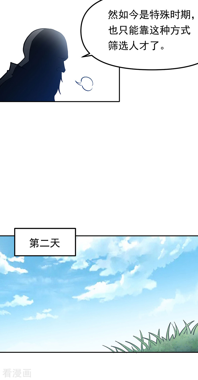 武道独尊427话