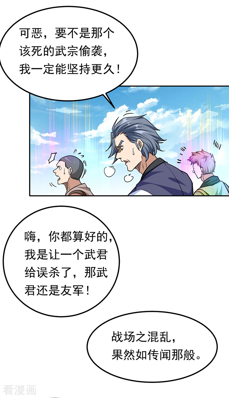 武道独尊427话