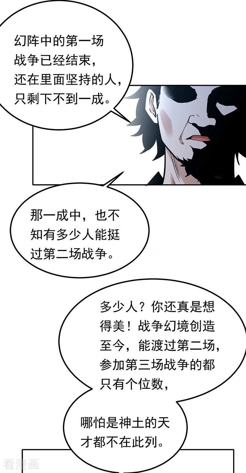 武道独尊427话