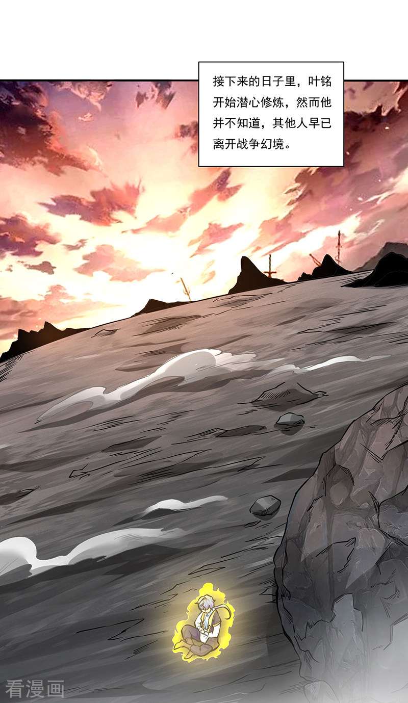 武道独尊428话