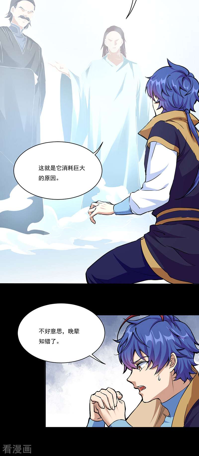武道独尊428话