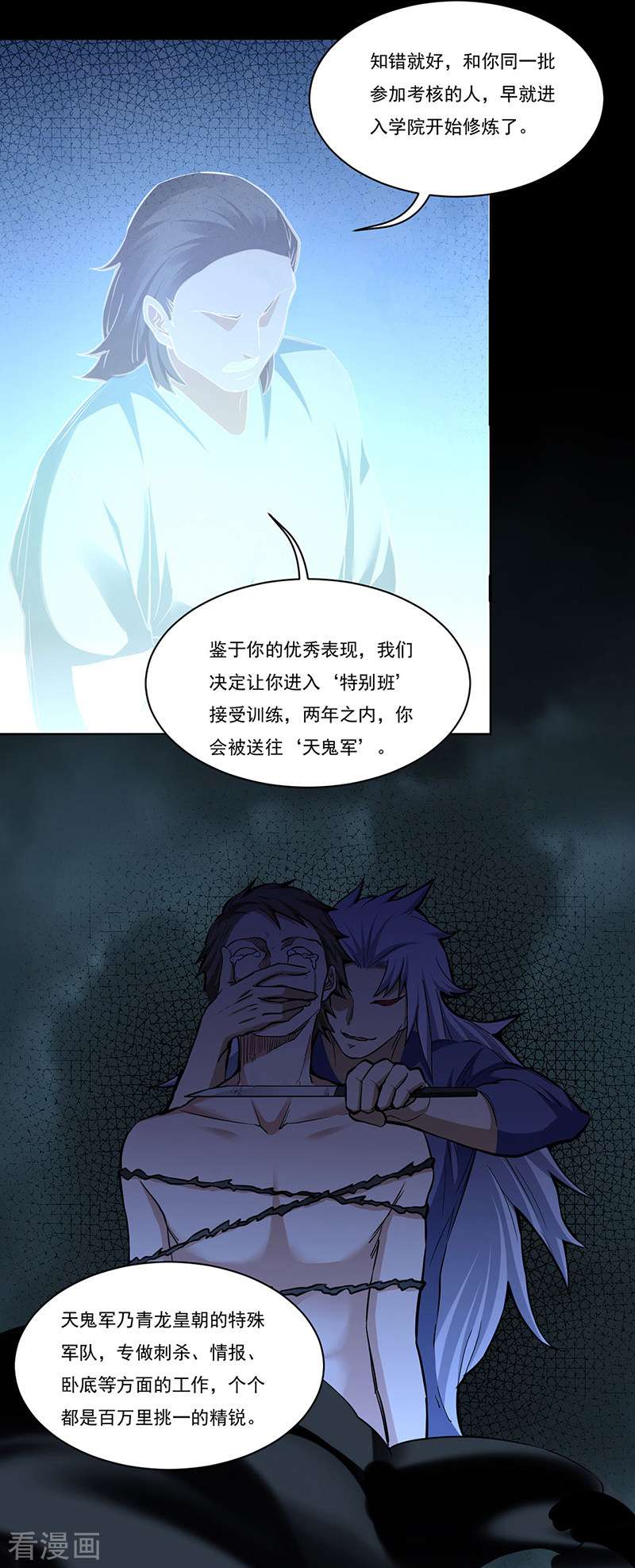 武道独尊428话