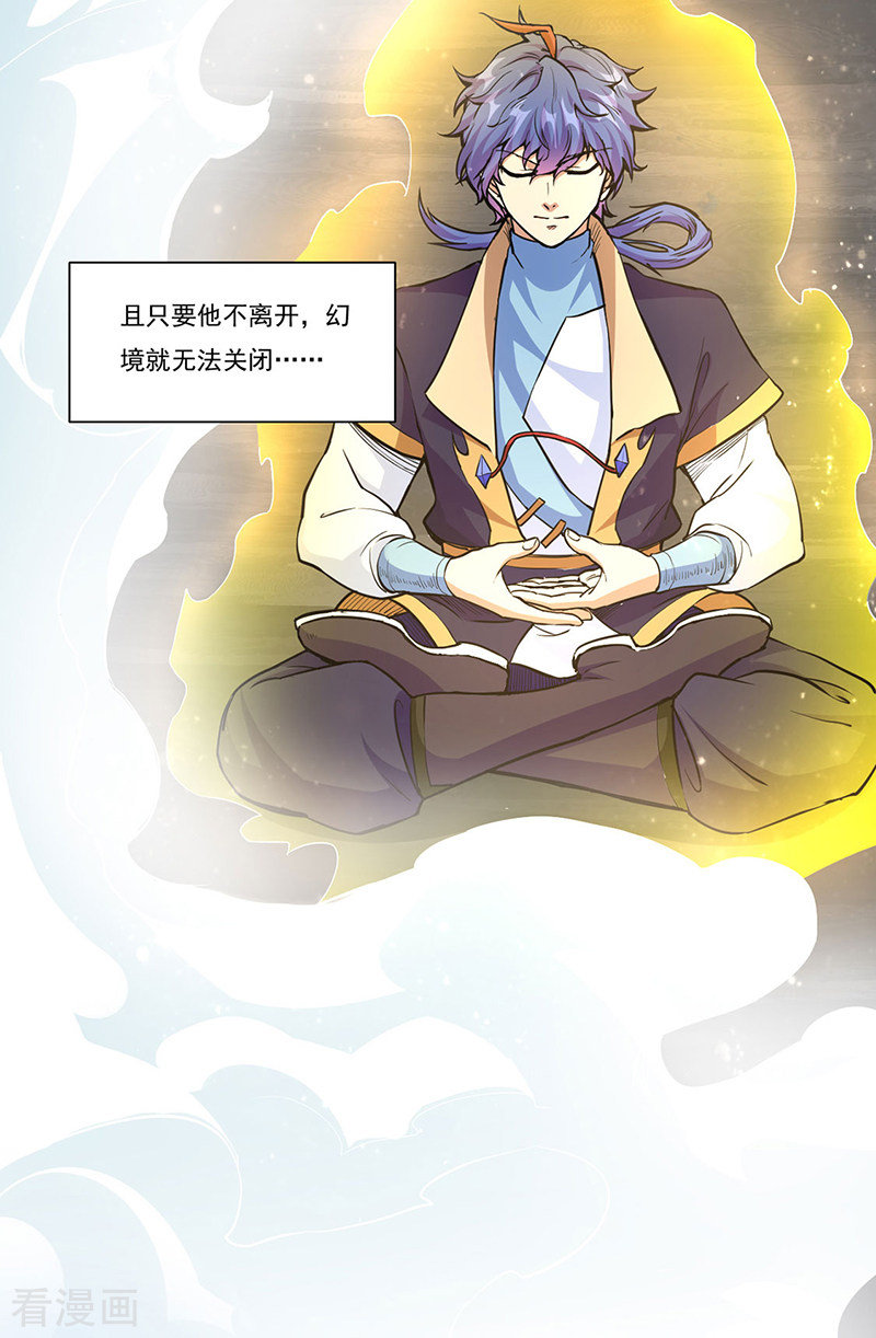 武道独尊428话