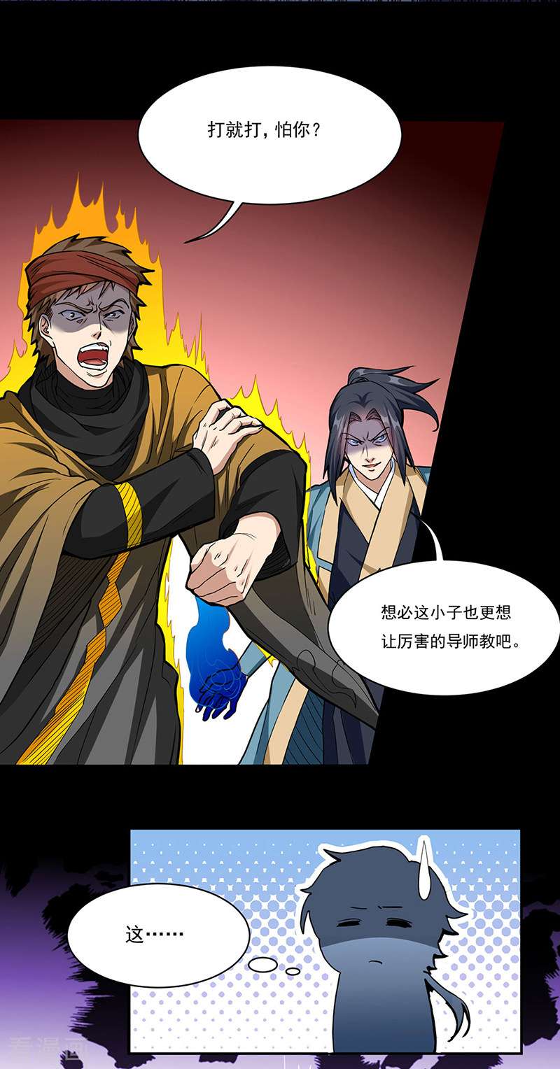 武道独尊428话