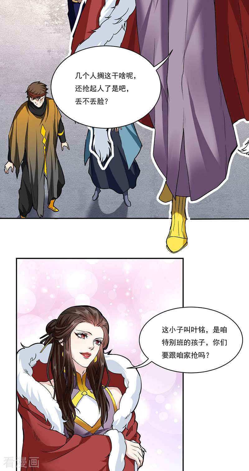武道独尊428话