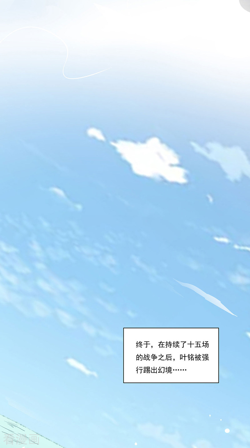 武道独尊428话