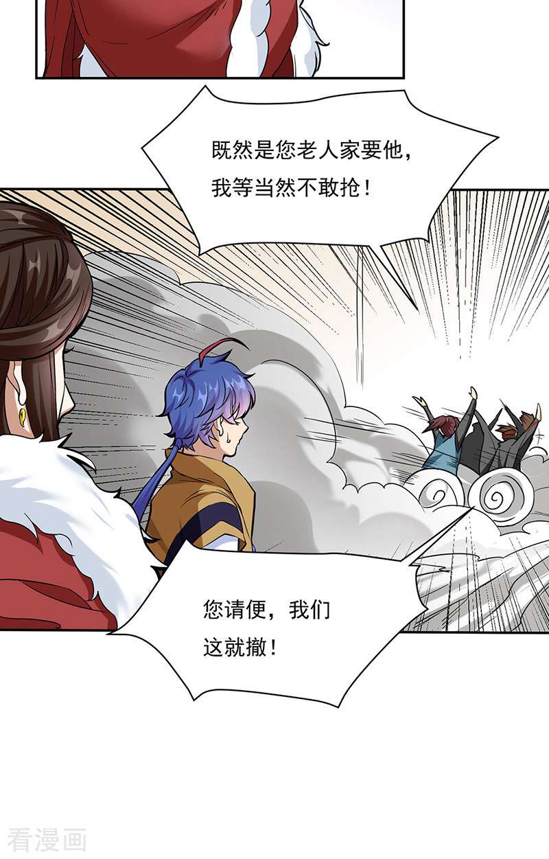 武道独尊428话