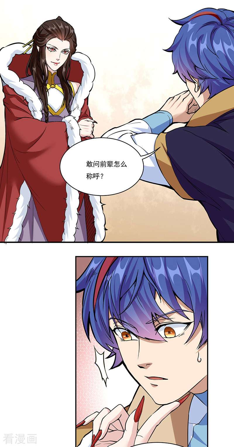 武道独尊428话