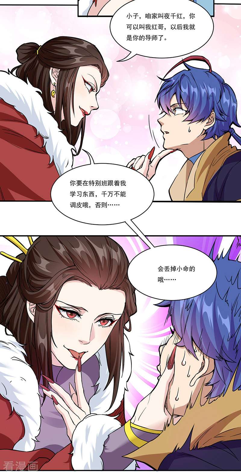 武道独尊428话