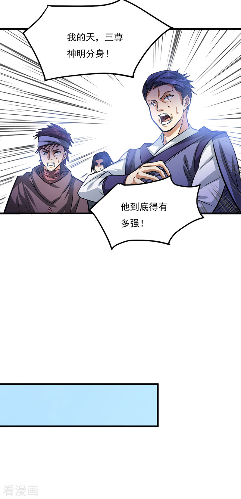 武道独尊429话