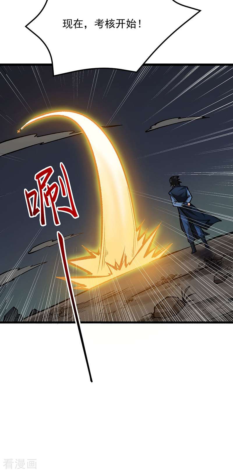 武道独尊429话