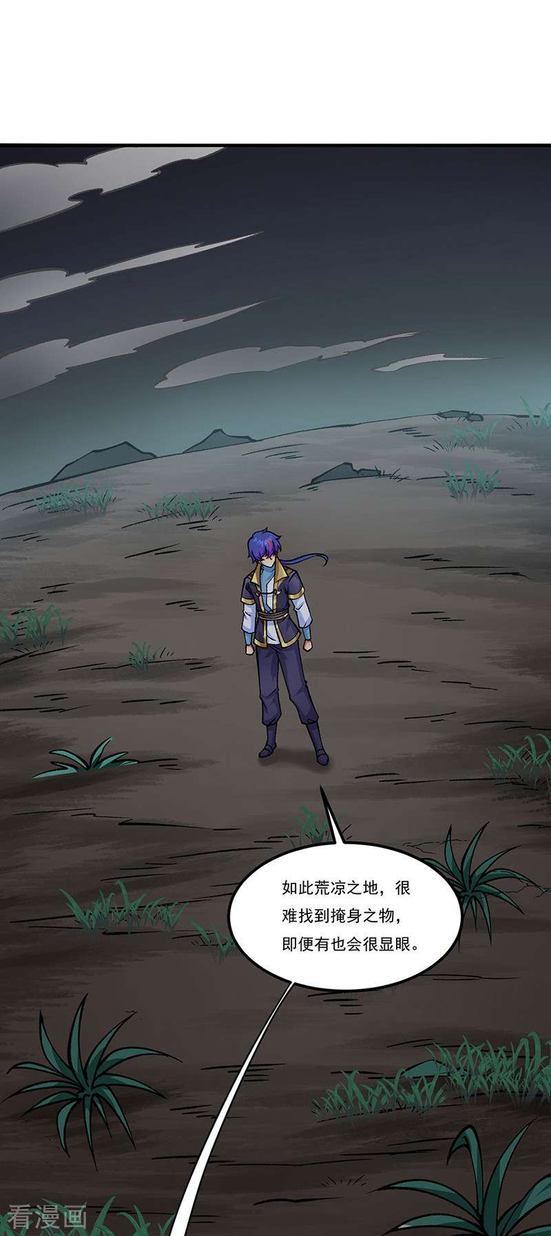 武道独尊429话