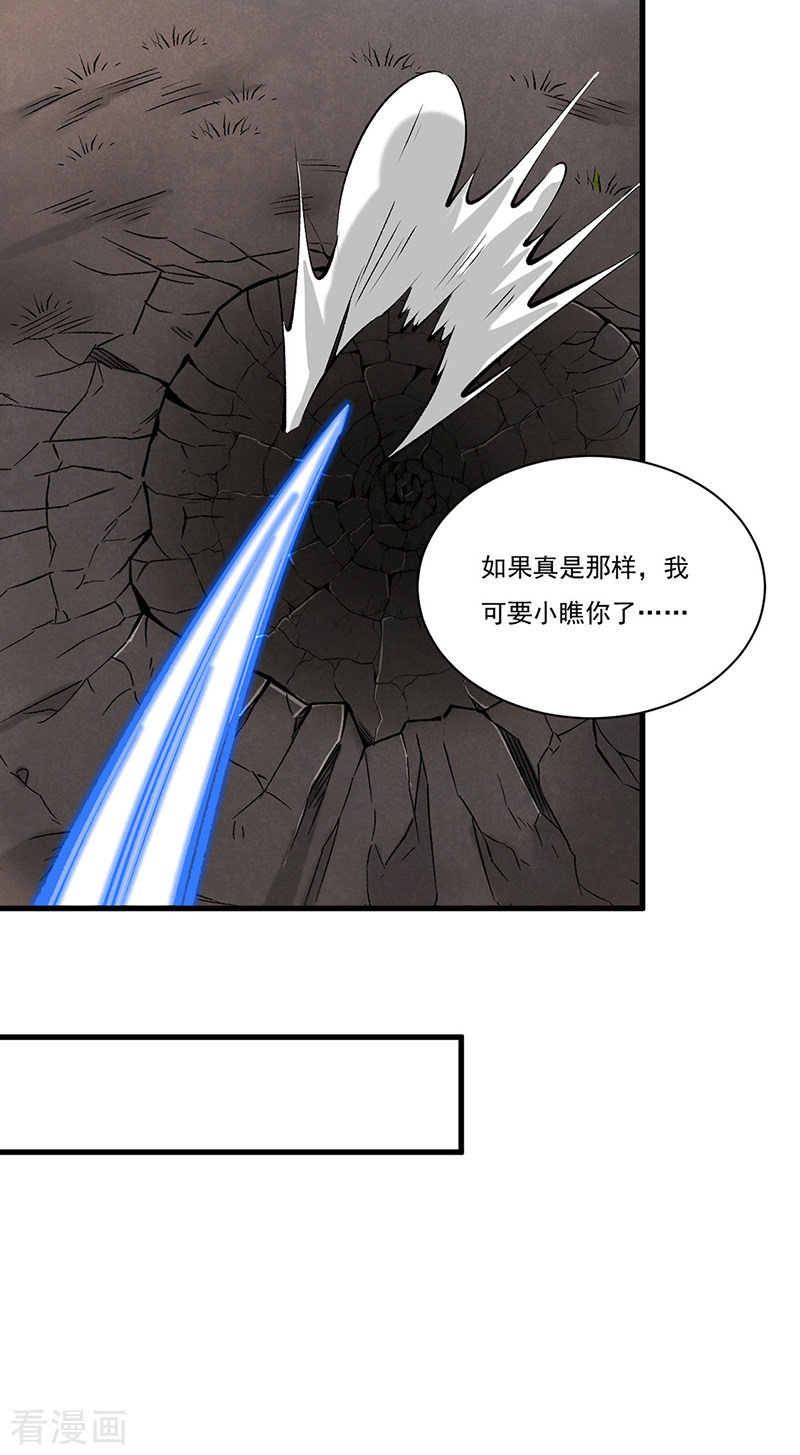 武道独尊430话