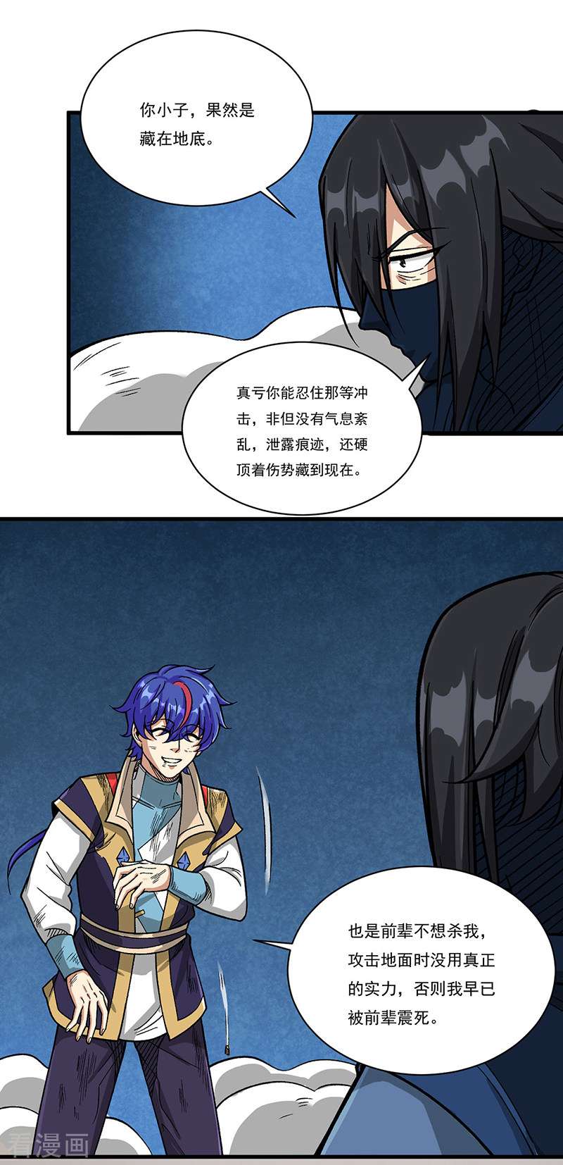 武道独尊430话