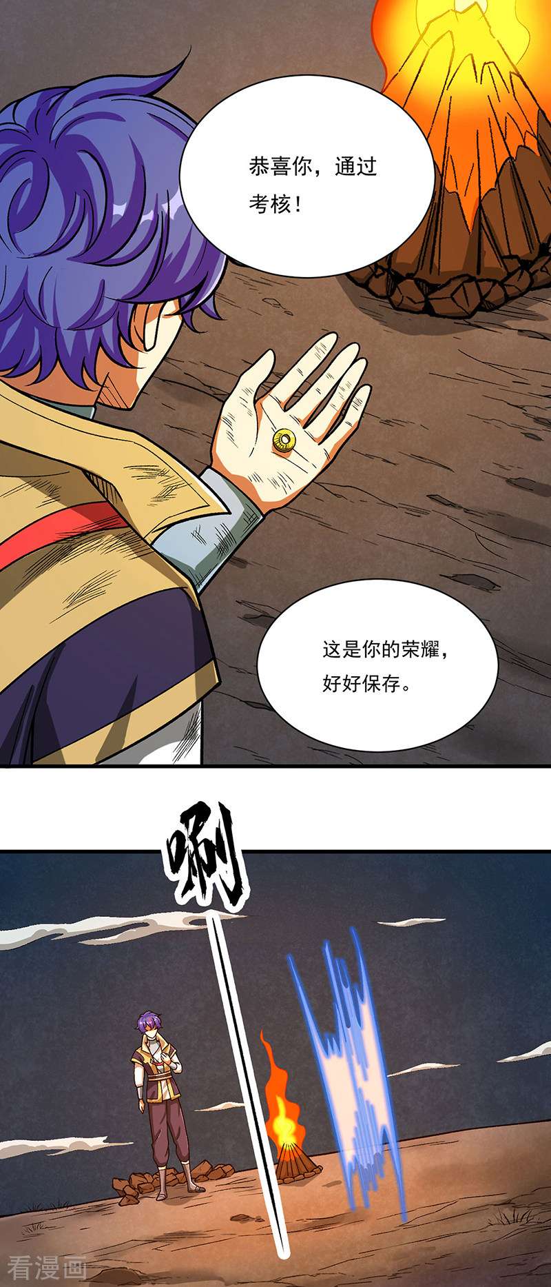 武道独尊430话