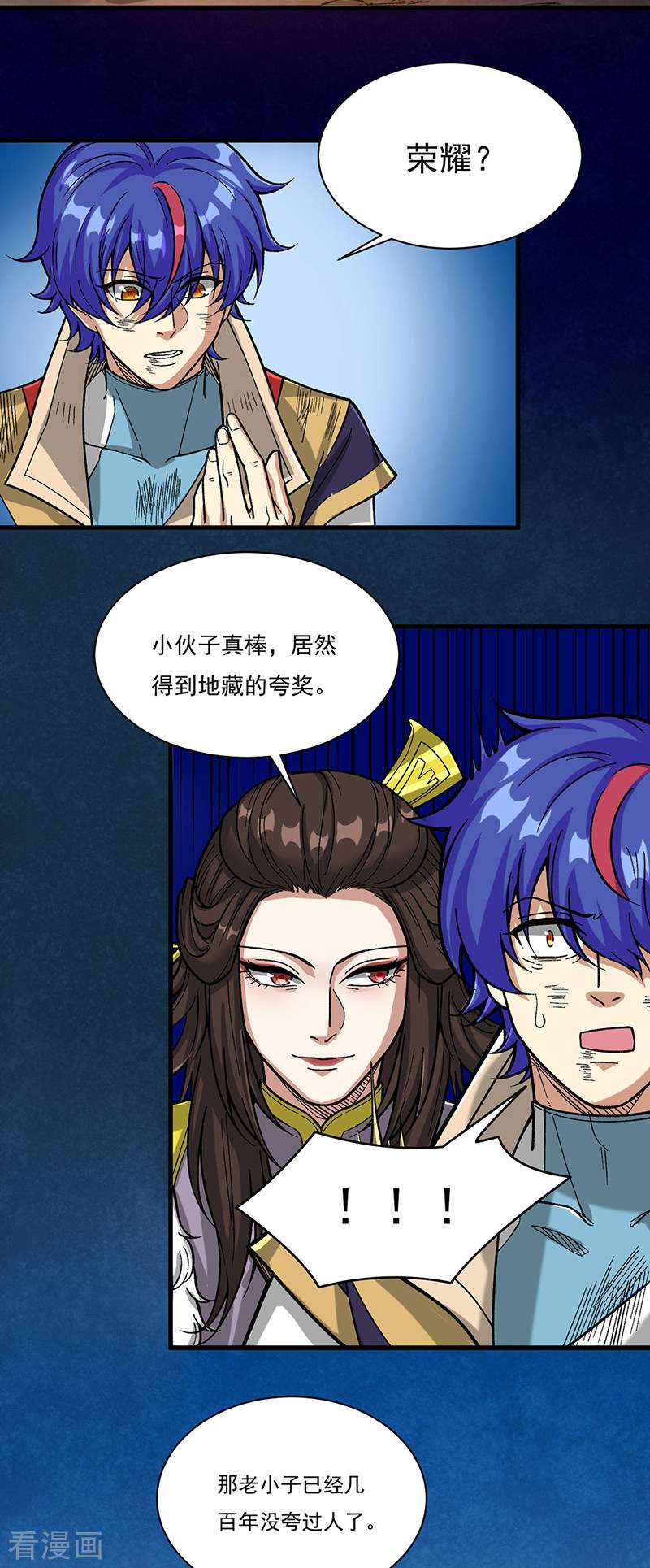 武道独尊430话