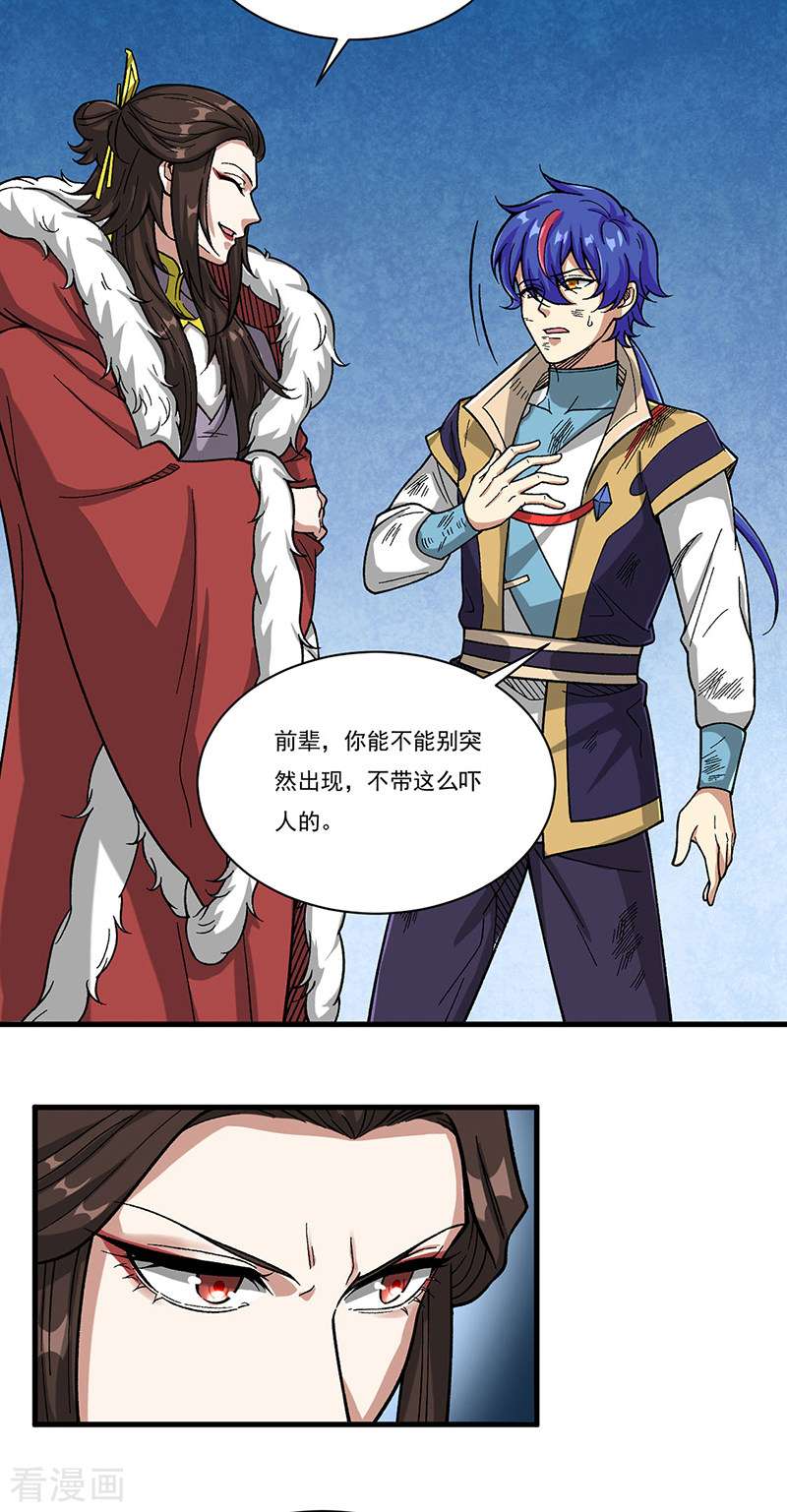 武道独尊430话