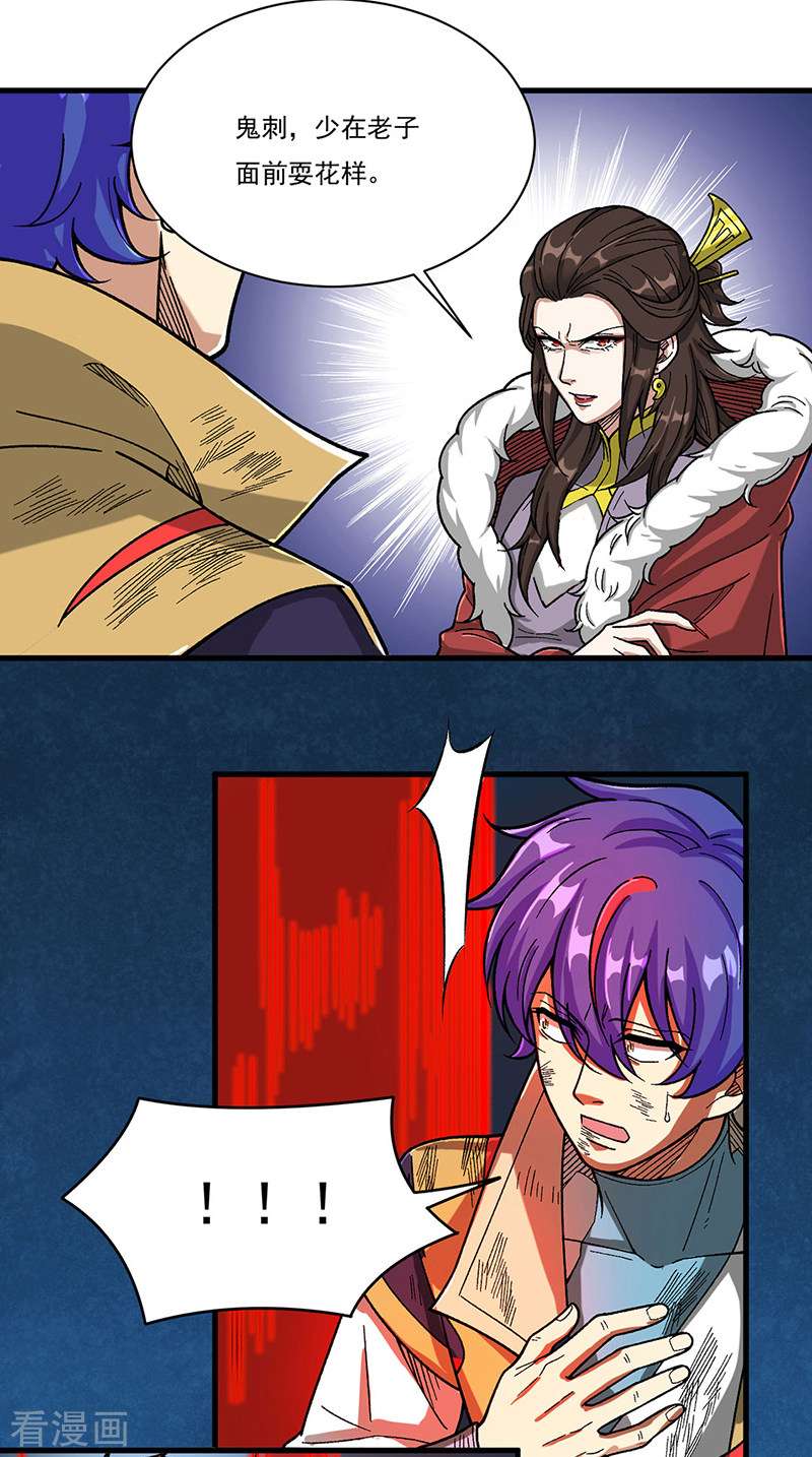 武道独尊430话