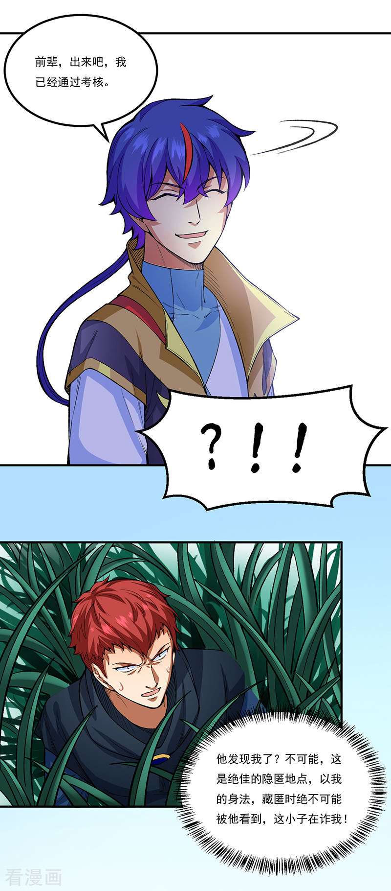 武道独尊431话