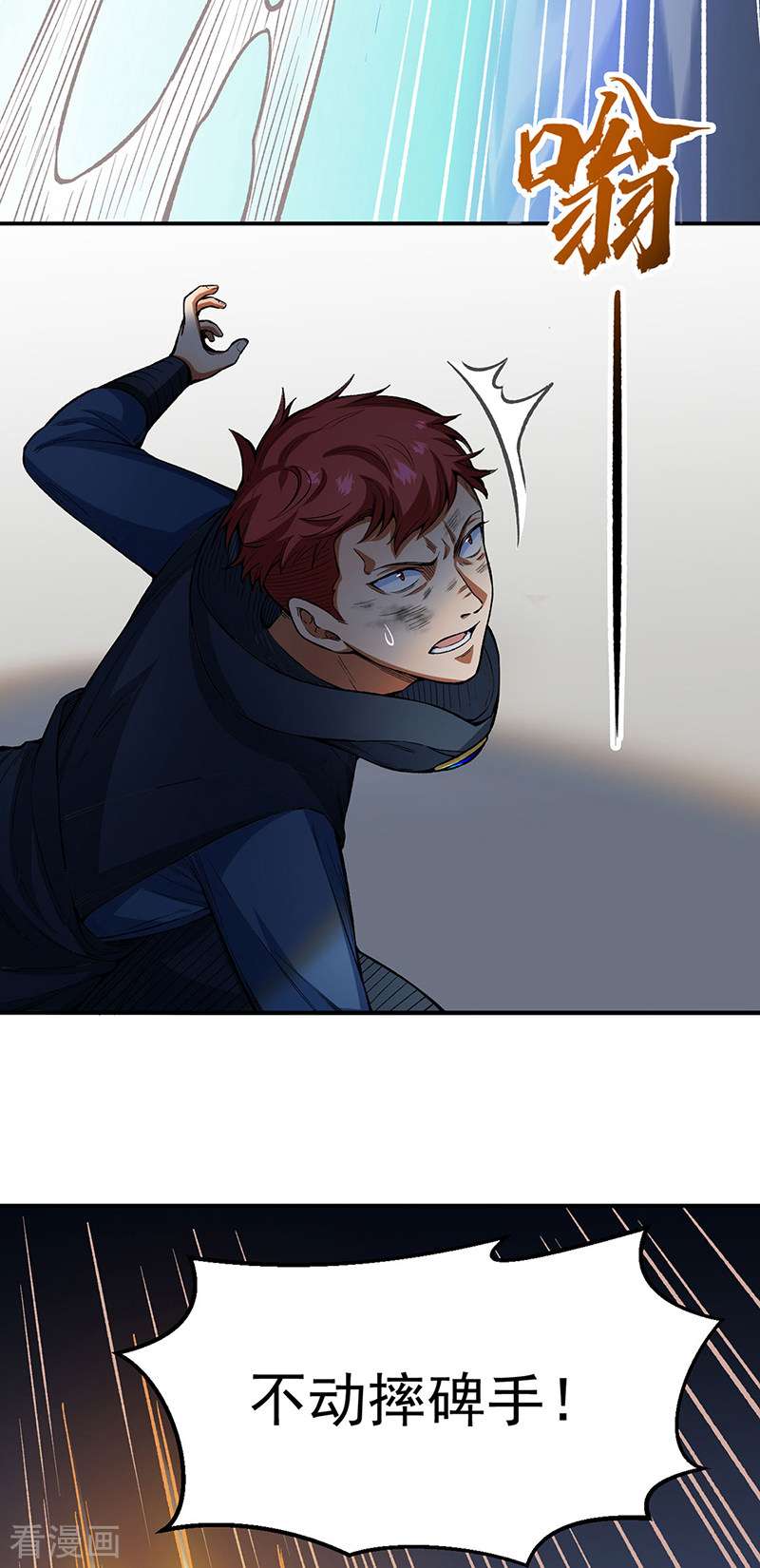 武道独尊431话