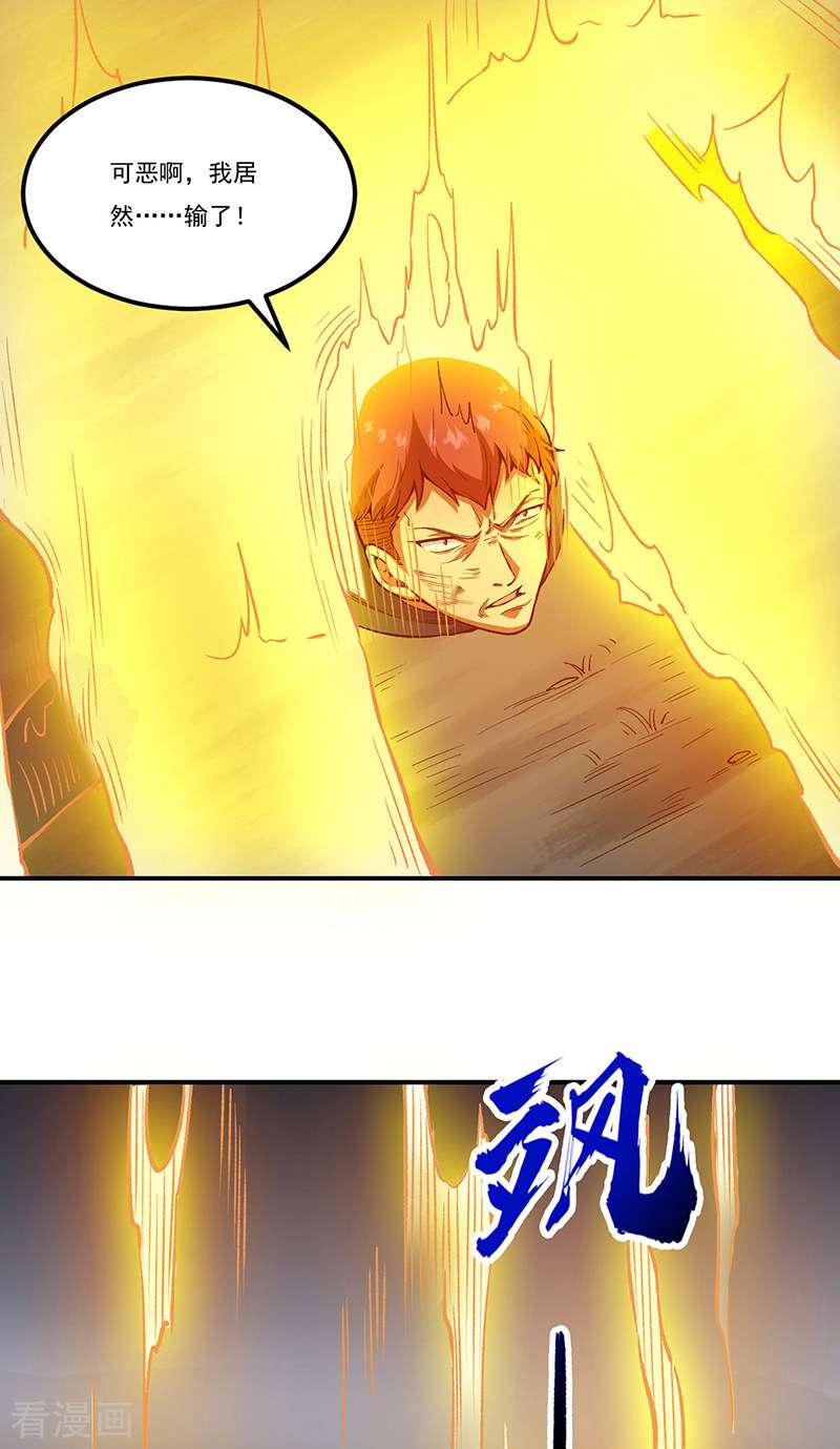 武道独尊431话