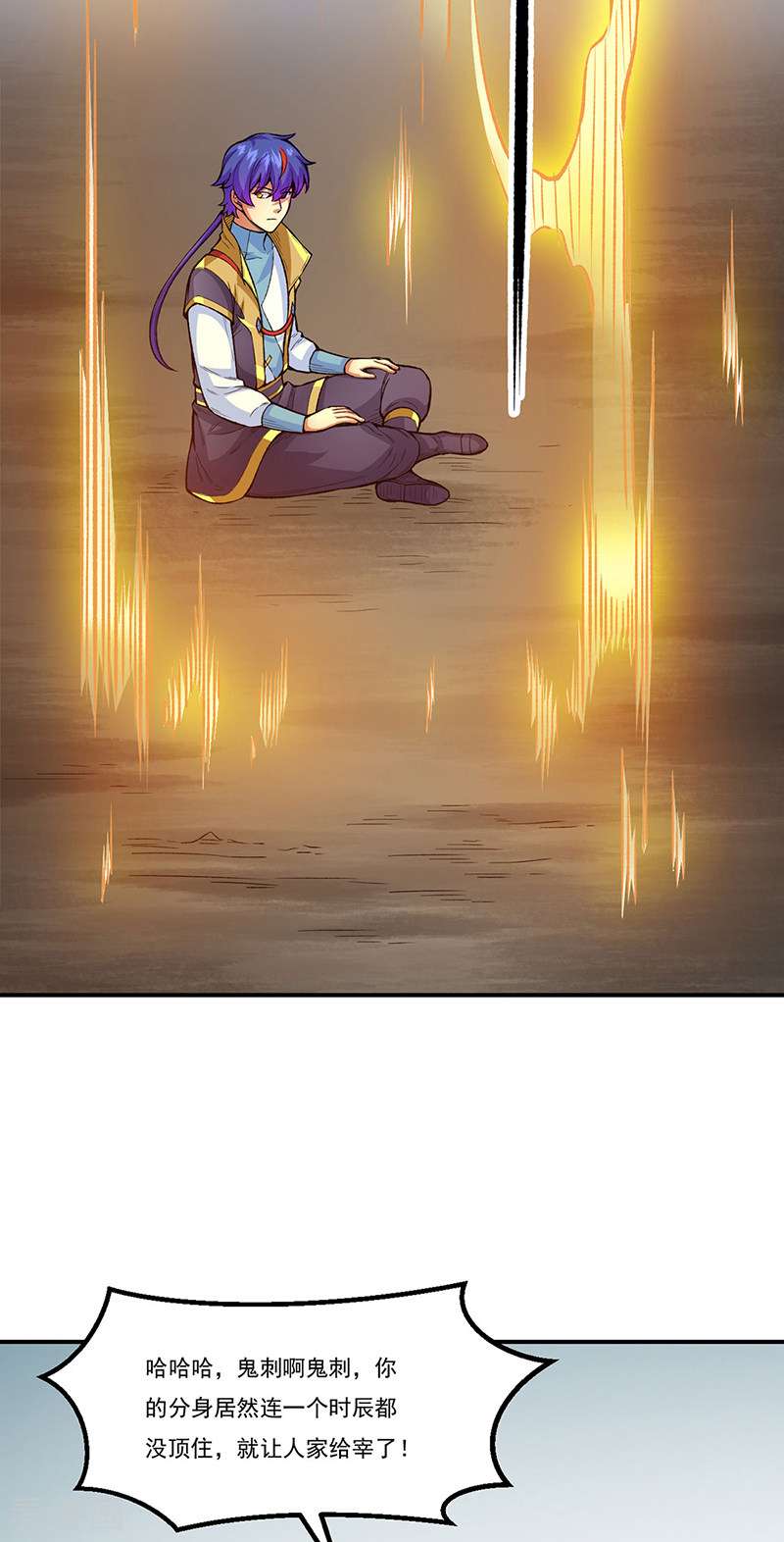 武道独尊431话