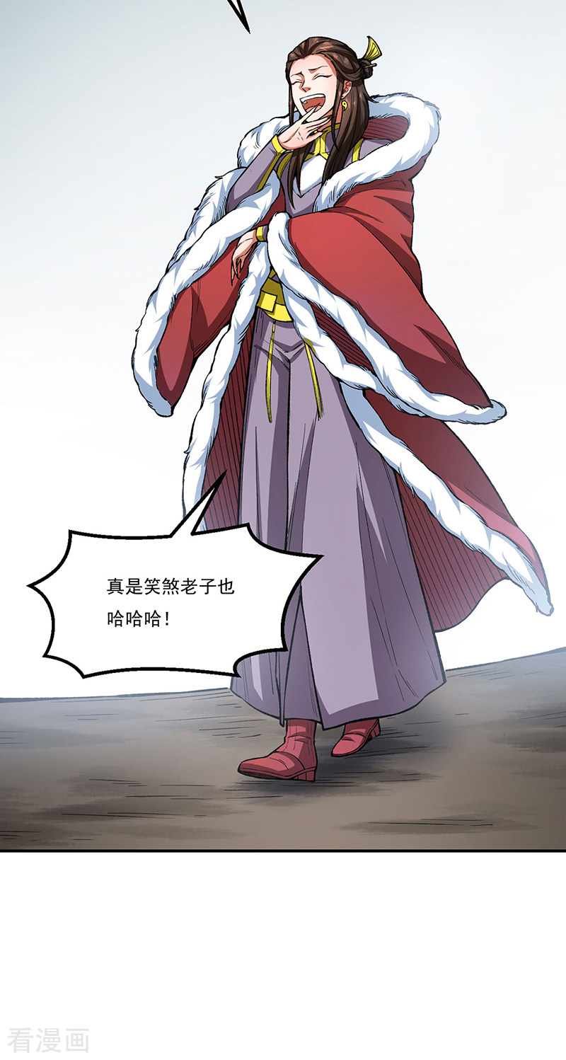 武道独尊431话