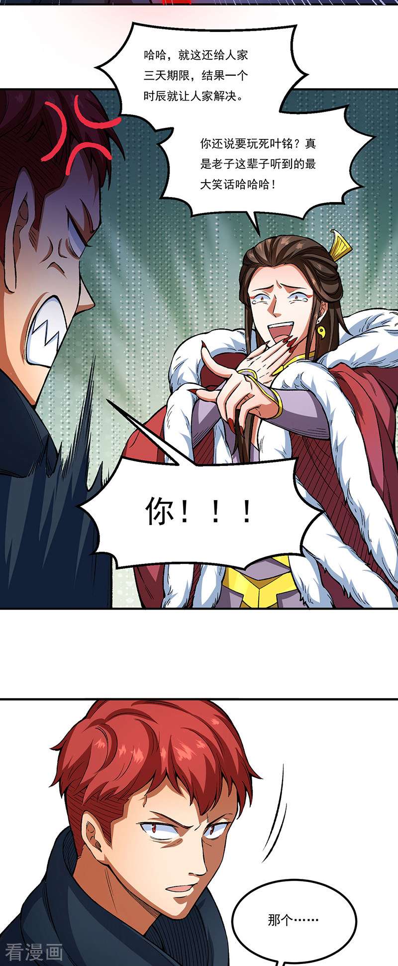 武道独尊431话