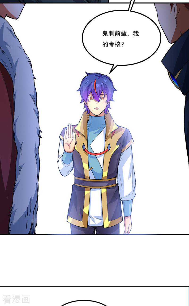 武道独尊431话