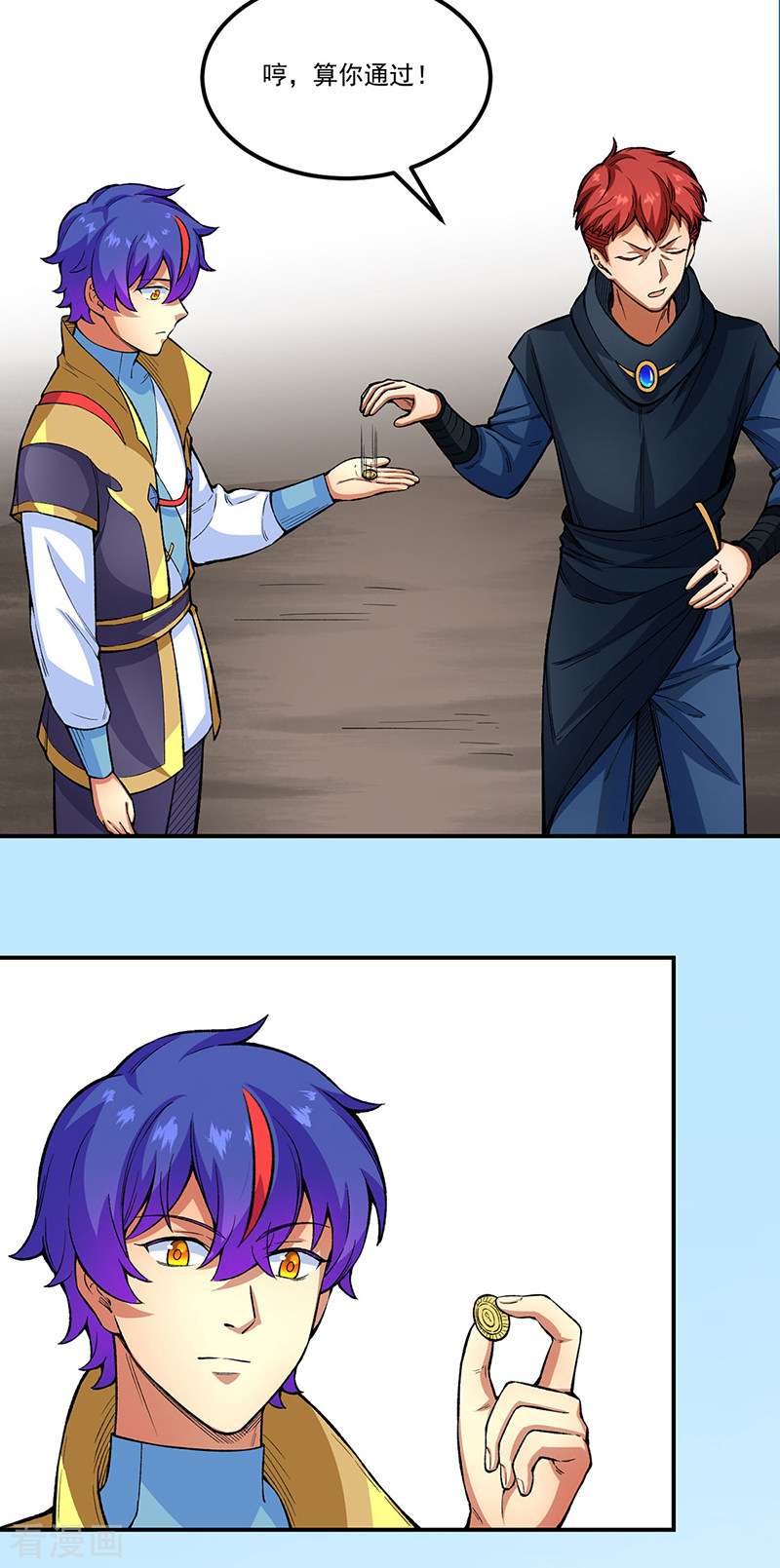 武道独尊431话