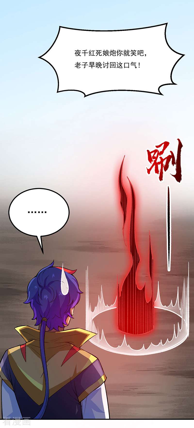 武道独尊431话