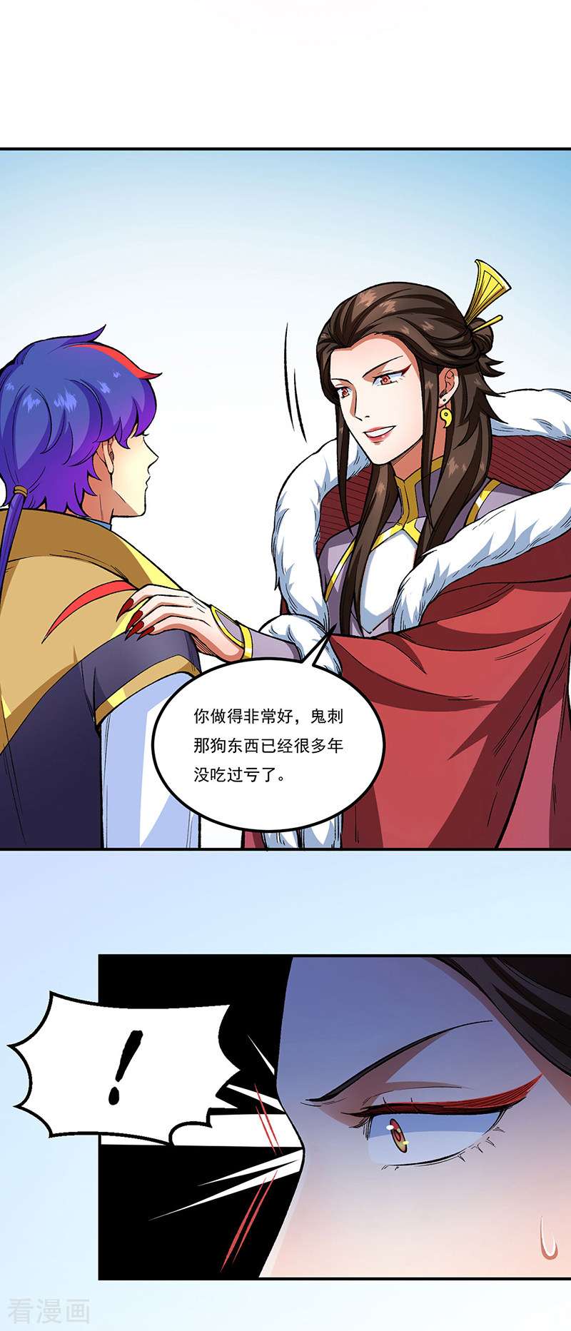 武道独尊431话